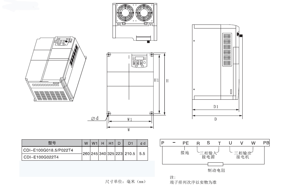 380V22KW通用型變頻器尺寸圖